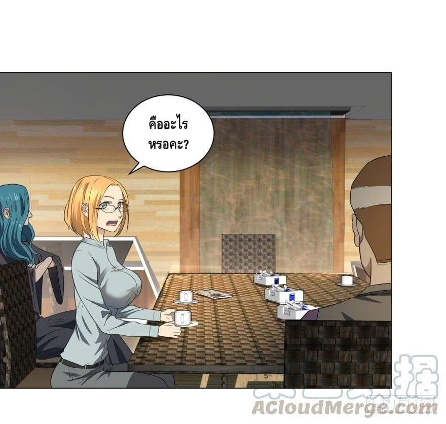 List of villains ตอนที่ 32 หน้า 32