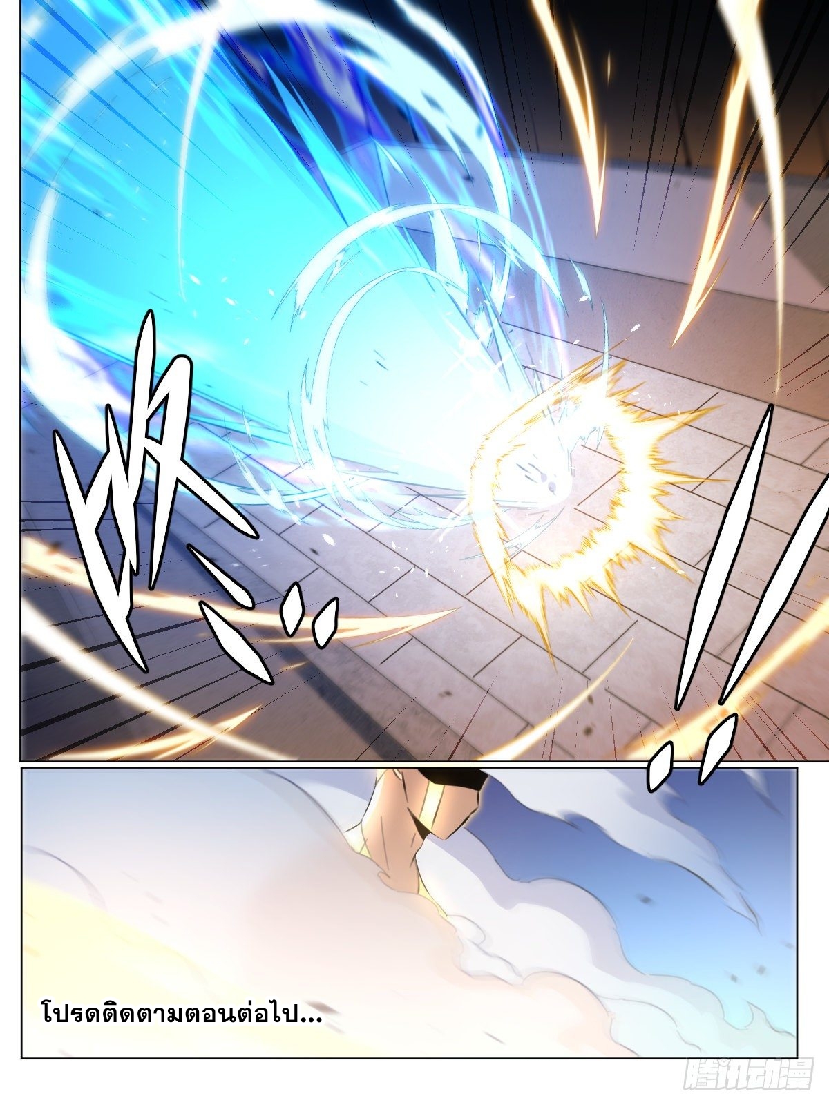 ผมเป็นเจ้าพ่อในต่างโลก ตอนที่ 48 หน้า 13