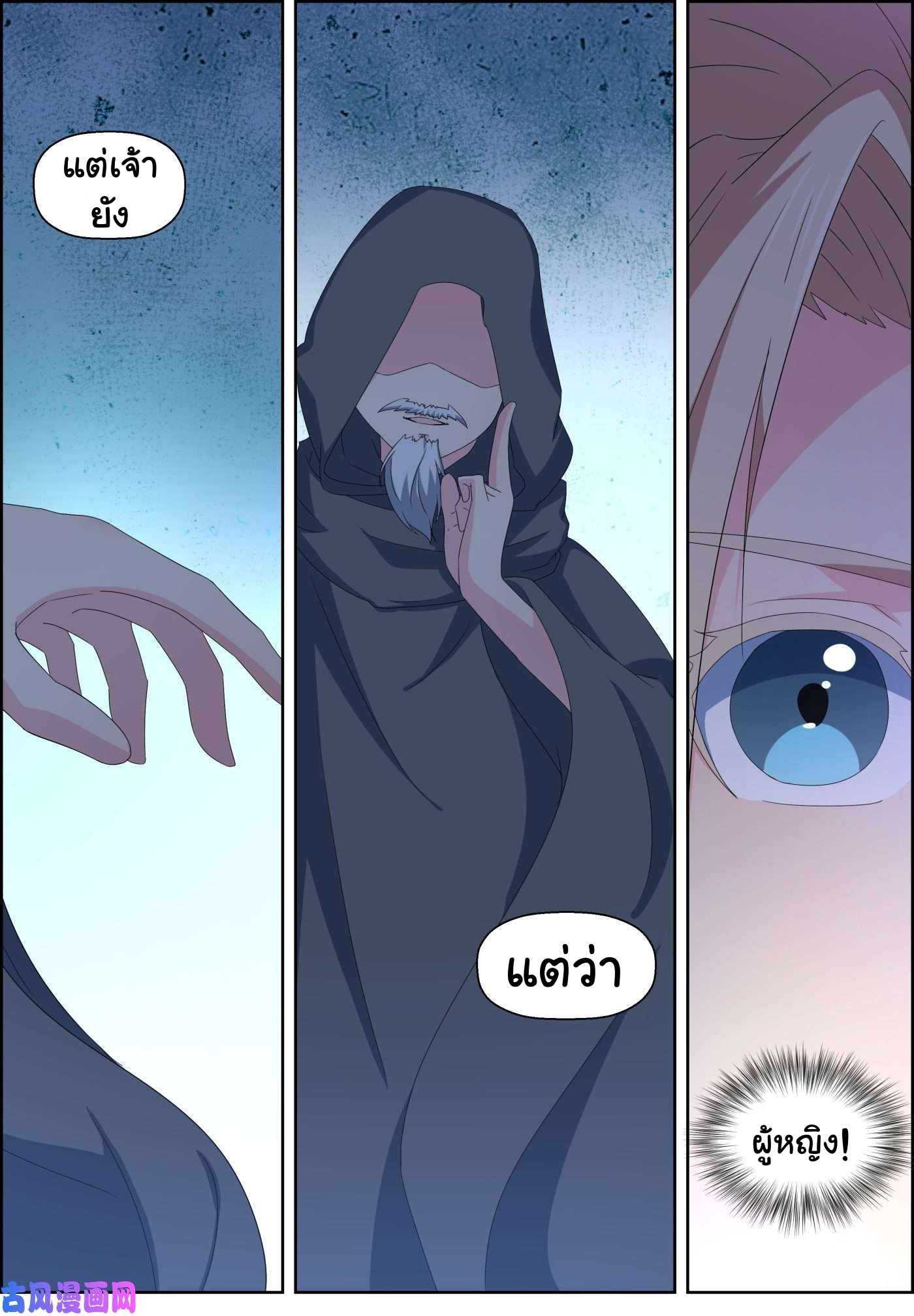 การแก้แค้นของชายผู้โดดเดี่ยว ตอนที่ 81 หน้า 13