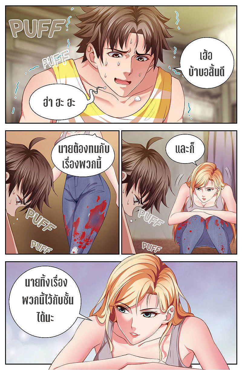 เจียงเฉิน ตอนที่ 15 หน้า 9