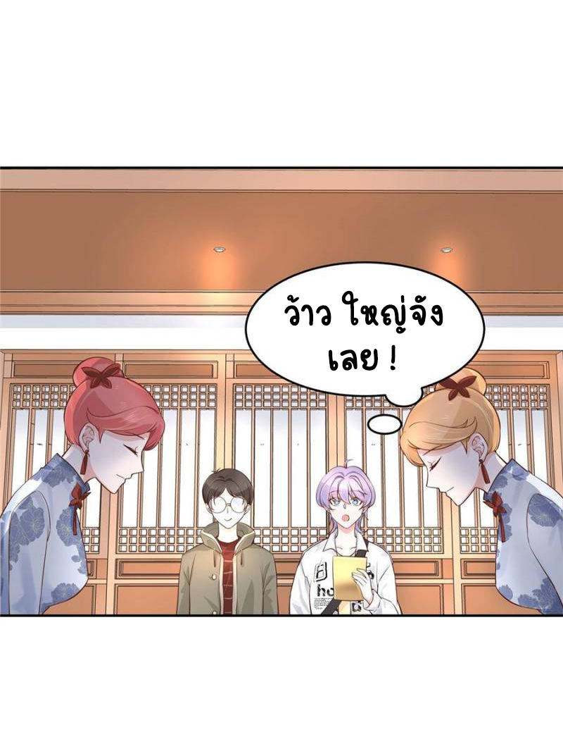 เจ้าชายโรงเรียนแห่งชาติเป็นเด็กผู้หญิง ตอนที่ 31 หน้า 21