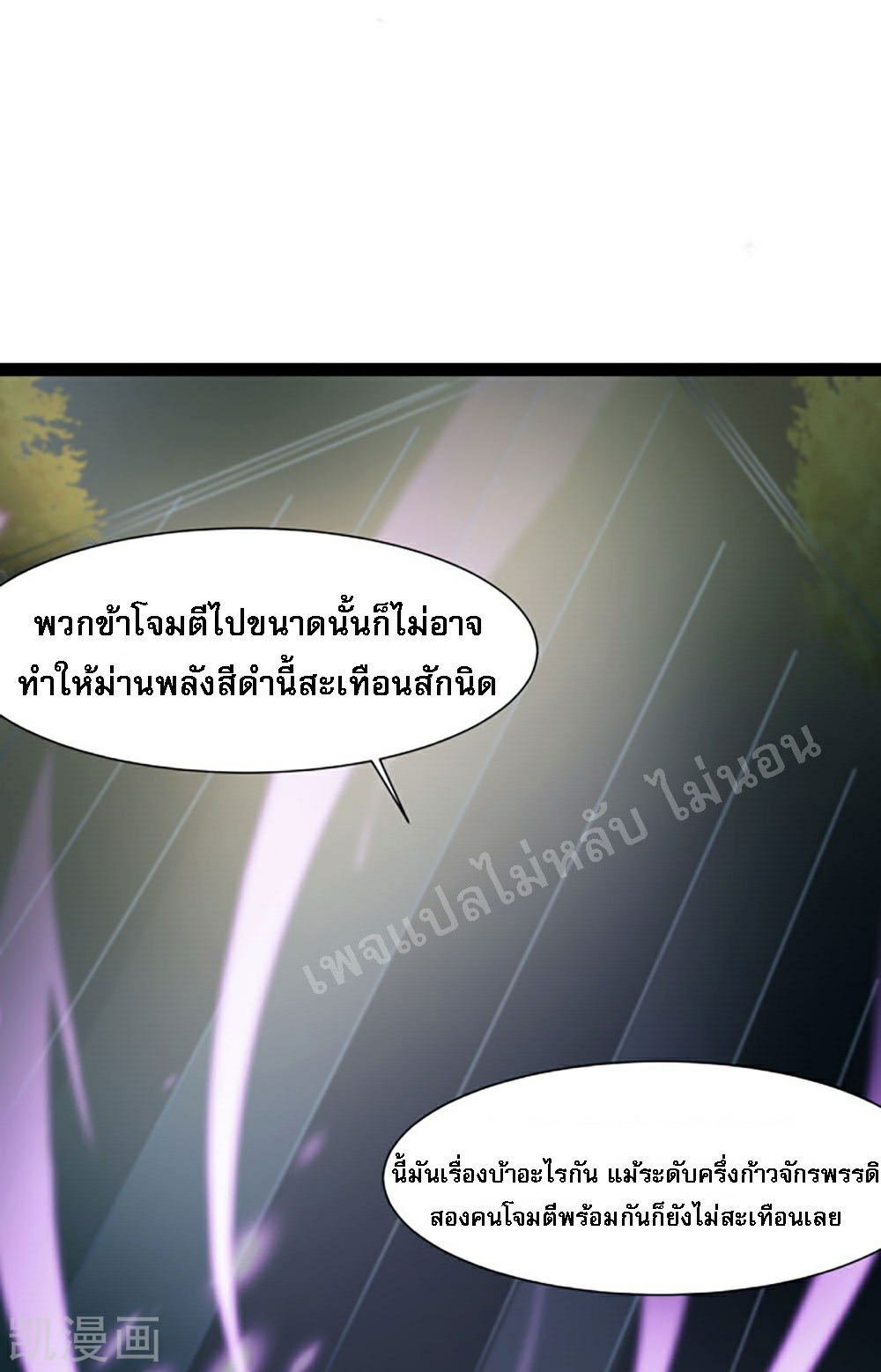 ฮาเร็มของข้ามีแต่ลูกศิษย์หญิงทั้งนั้น ตอนที่ 28 หน้า 13