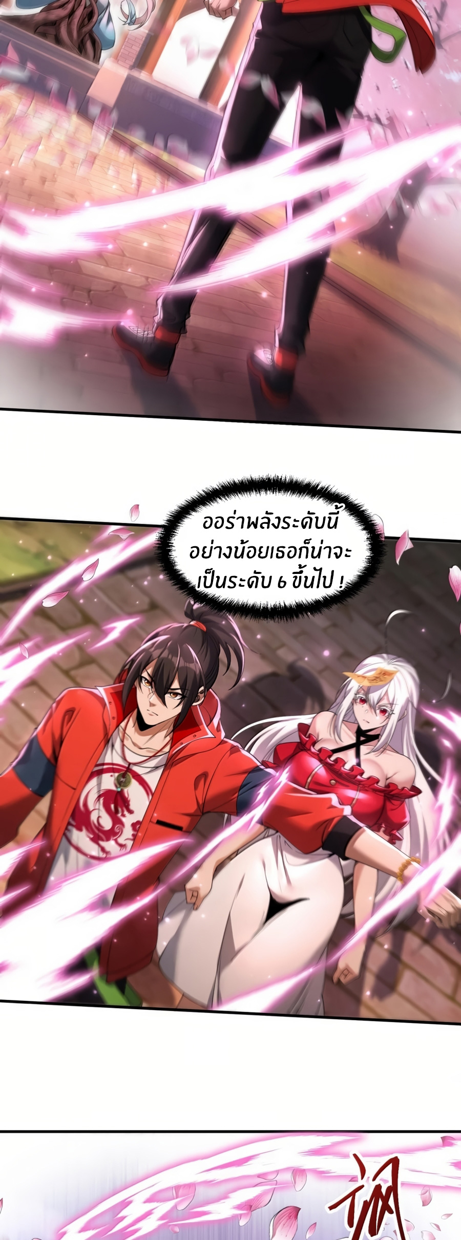 During the live broadcast, I proposed to the female ghost - she really agreed?! ตอนที่ 79 หน้า 11