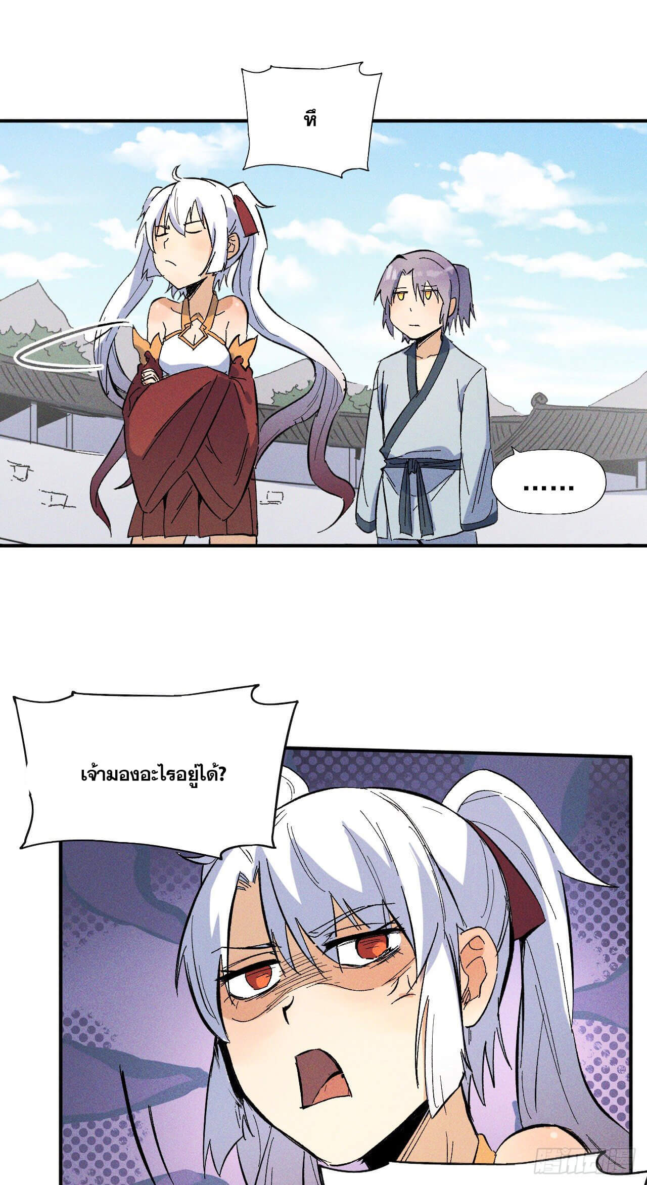 ตูข้านี่แหละเทพ (ทันจีน) ตอนที่ 12 หน้า 38