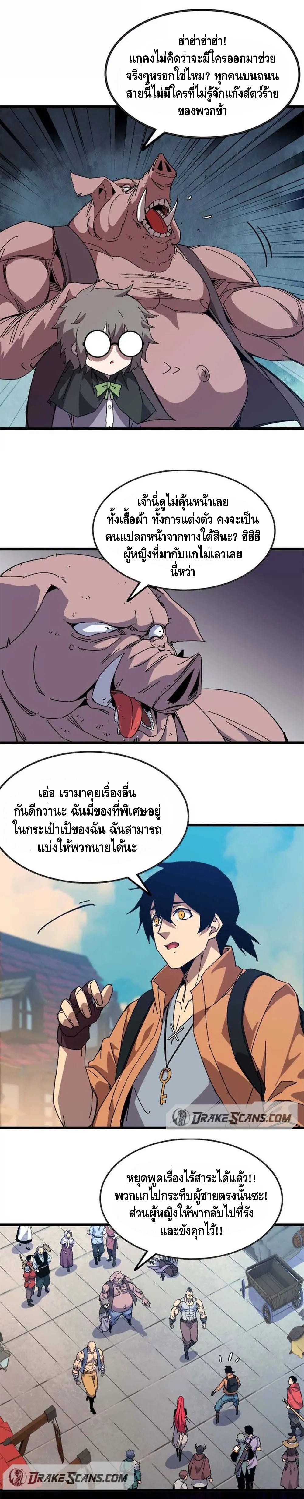 ราชินีปีศาจ (勇者X女魔王) ตอนที่ 17 หน้า 13