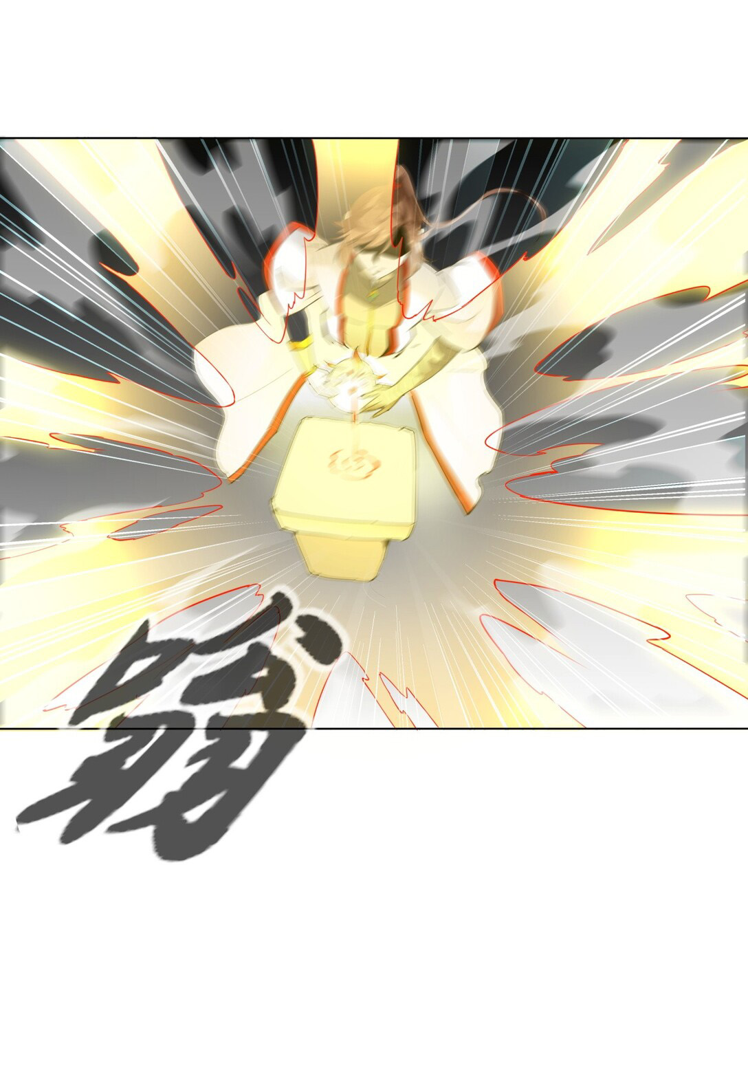 มหาเทพเอกะหมื่นบรรพกาล (จบ) ตอนที่ 19 หน้า 20