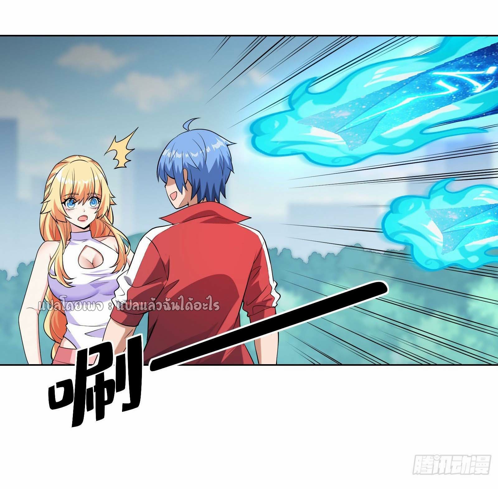 ระบบสุ่มการ์ดอัญเชิญสาวสวย ตอนที่ 4 หน้า 42