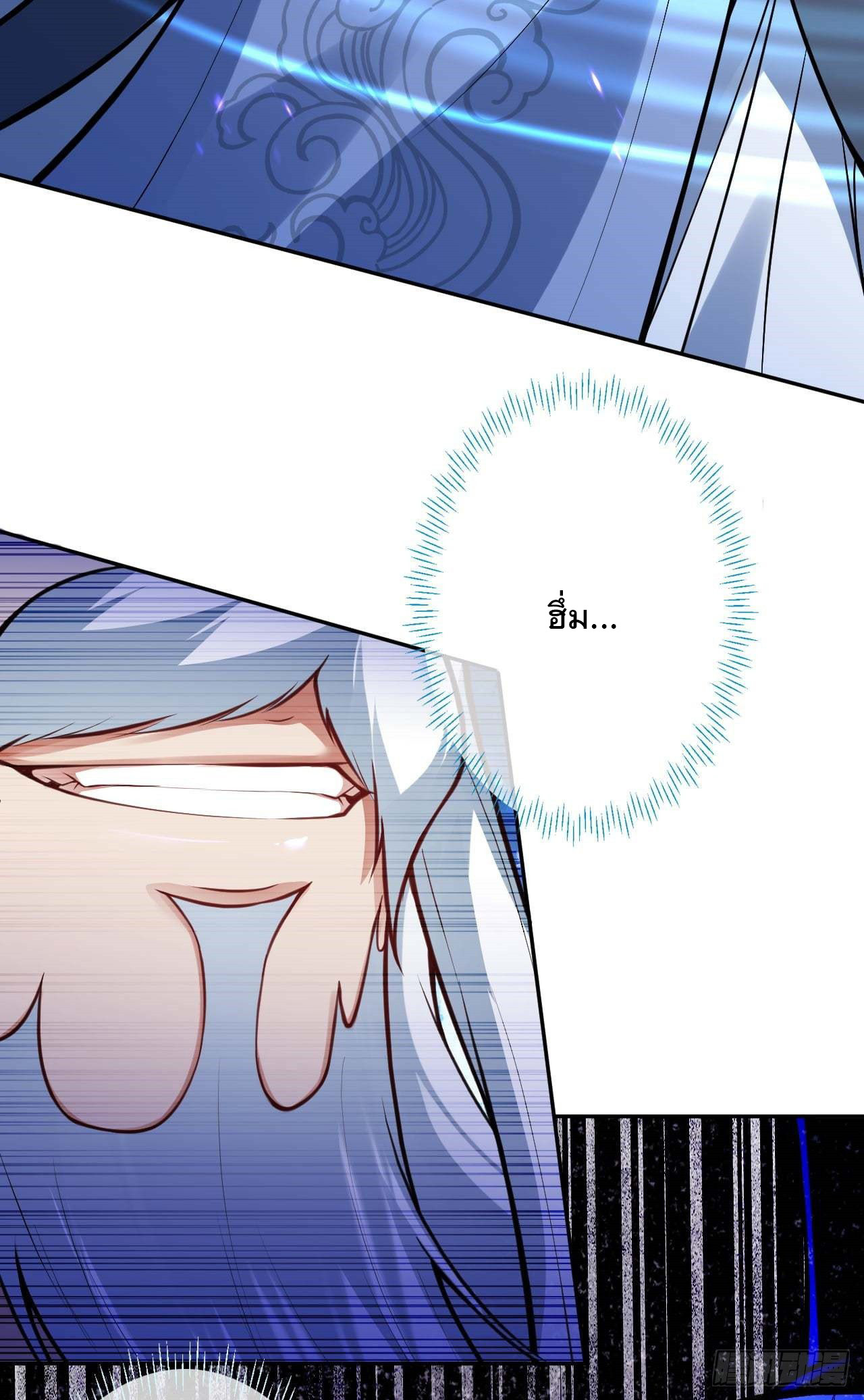 อาณาจักรดาบอมตะ ตอนที่ 84 หน้า 9