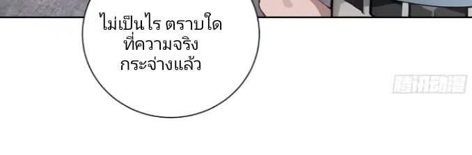ถึงข้าจะแค่ขั้นสร้างรากฐาน แต่ข้าก็เทพ ( อัพตอนใหม่ทุกวัน เสาร์ ) กลุ่มชนแล้ว ตอนที่ 11 หน้า 22