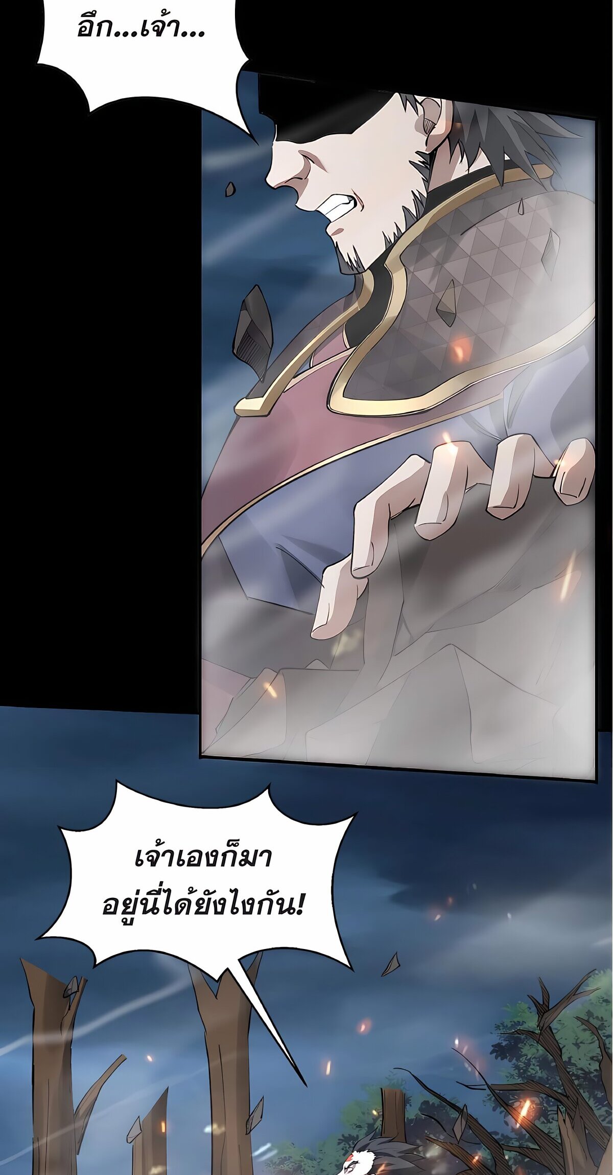Starting with the Transmigration เกิดใหม่ในต่างโลกกับระบบคำสาปมรณะ (ชนจีน) ตอนที่ 20 หน้า 13