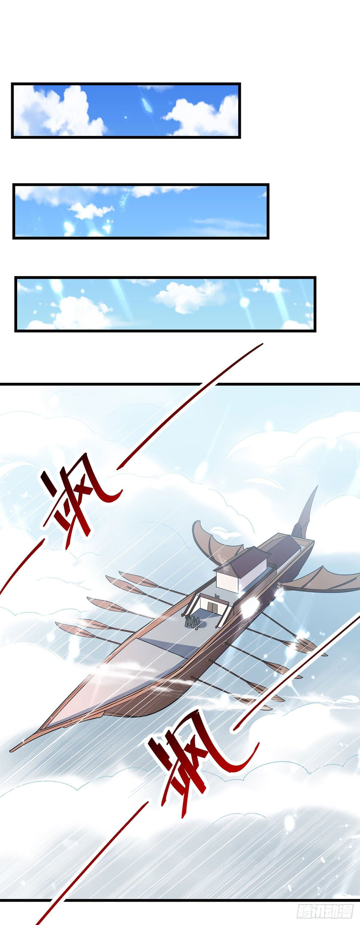 Peerless Martial Spirit ตอนที่ 45 หน้า 2