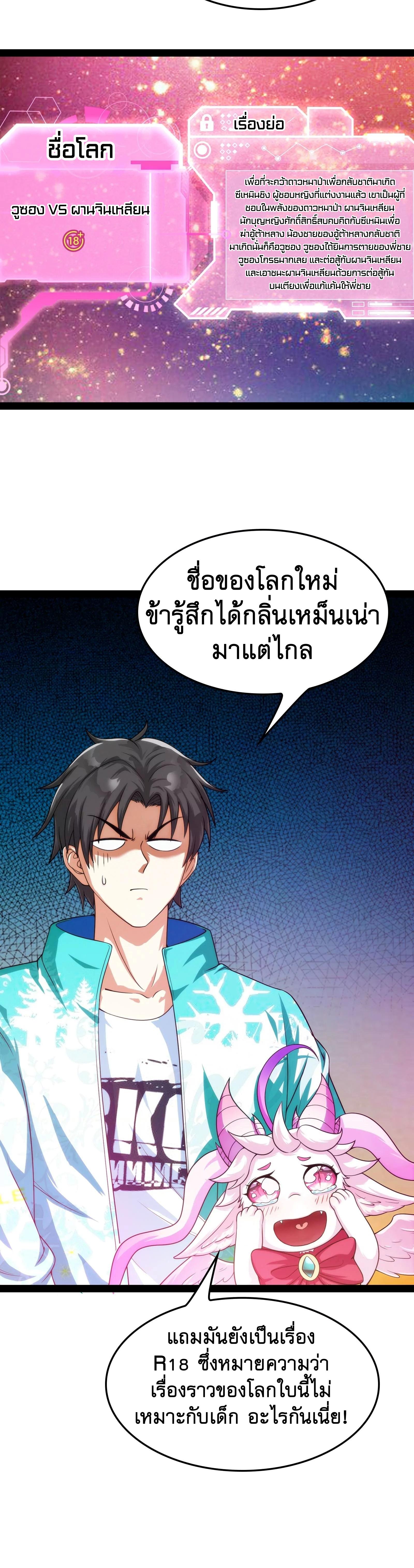 I Am The King | ระเบิดสวรรค์ ตอนที่ 40 หน้า 17
