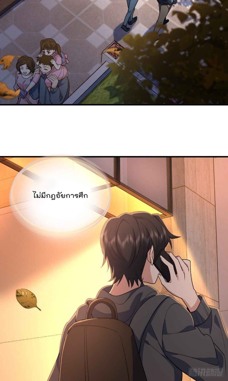 ภรรยาผมเป็นผู้ฝึกตนเมื่อพันปีก่อน ตอนที่ 17 หน้า 36