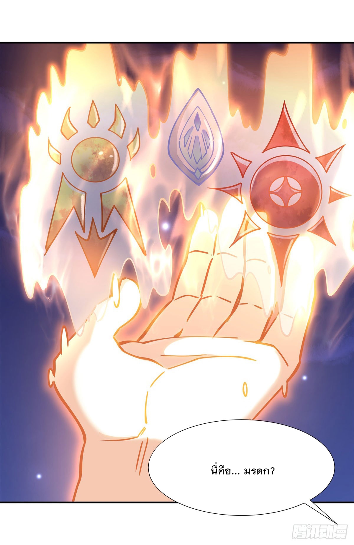 ศิษย์ของข้าล้วนมีอนาคตที่ยิ่งใหญ่ (ชนจีน) ตอนที่ 144 หน้า 7