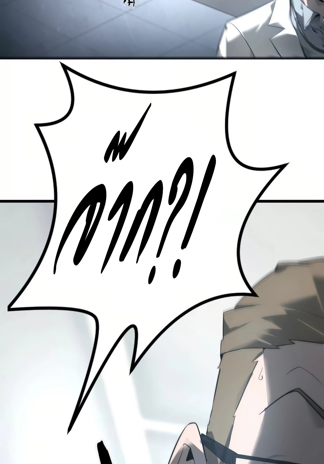 ยอดคน ณ โลกออนไลน์ ตอนที่ 7 หน้า 38