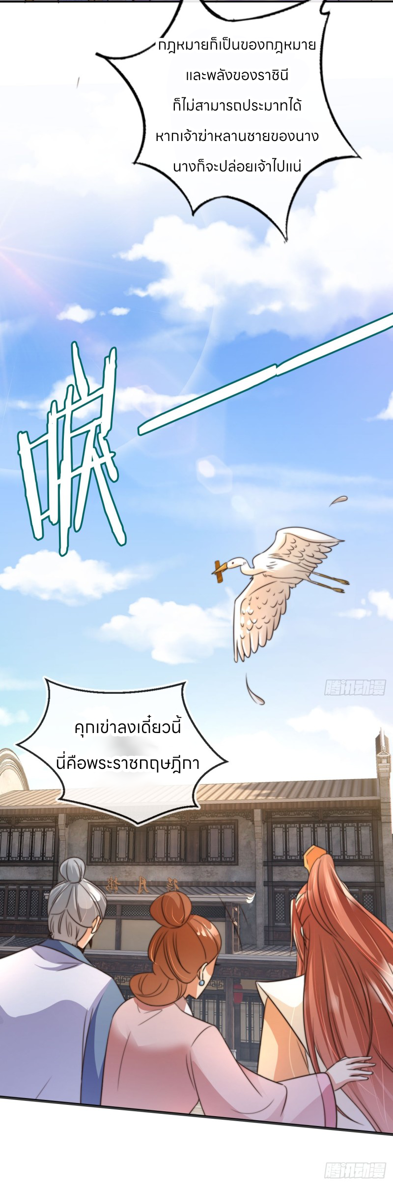 ระบบแย่งชิงโชคลาภ ตอนที่ 10 หน้า 17