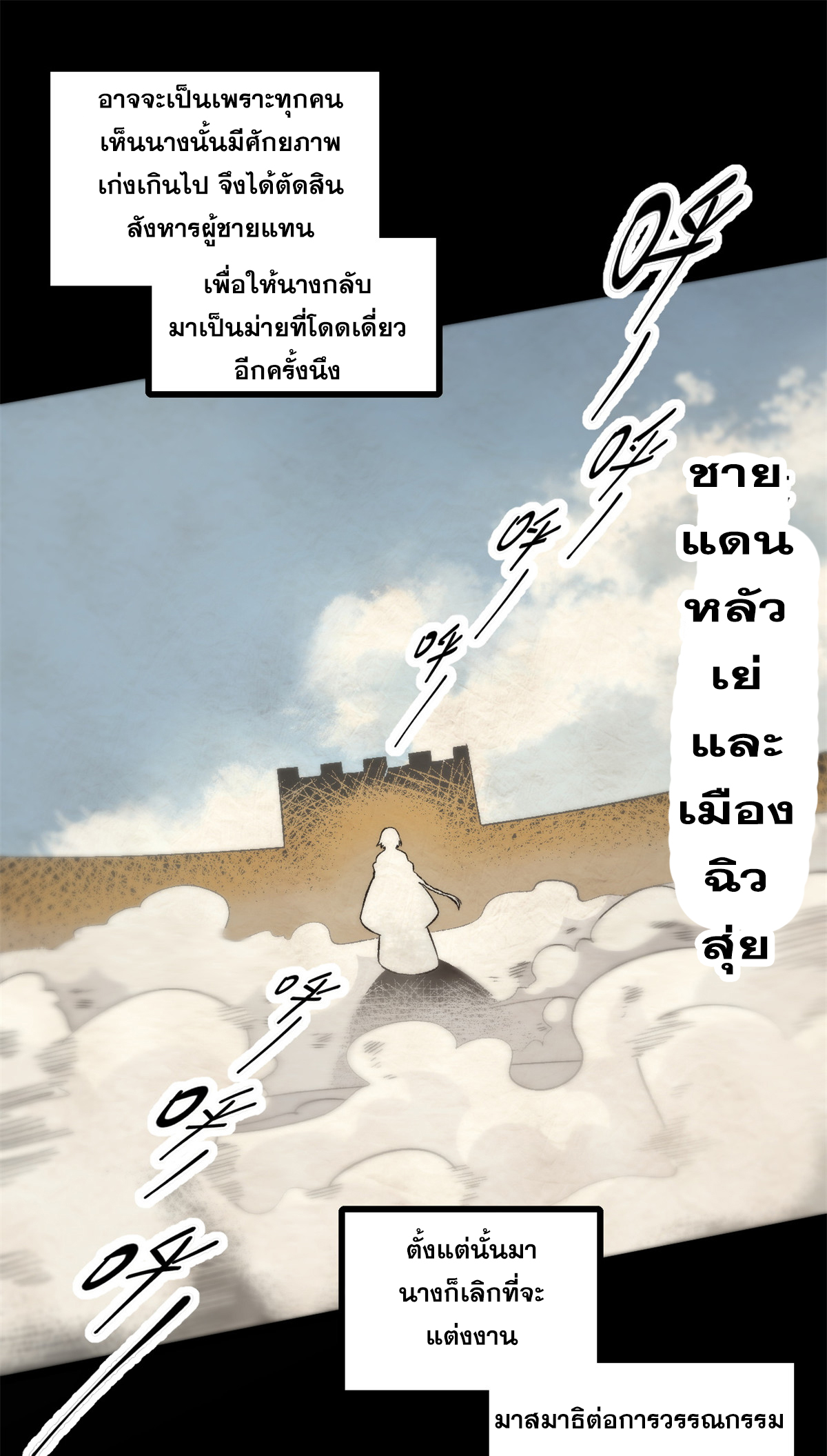 สายลับคนแรกในประวัติศาสตร์ ตอนที่ 34 หน้า 11