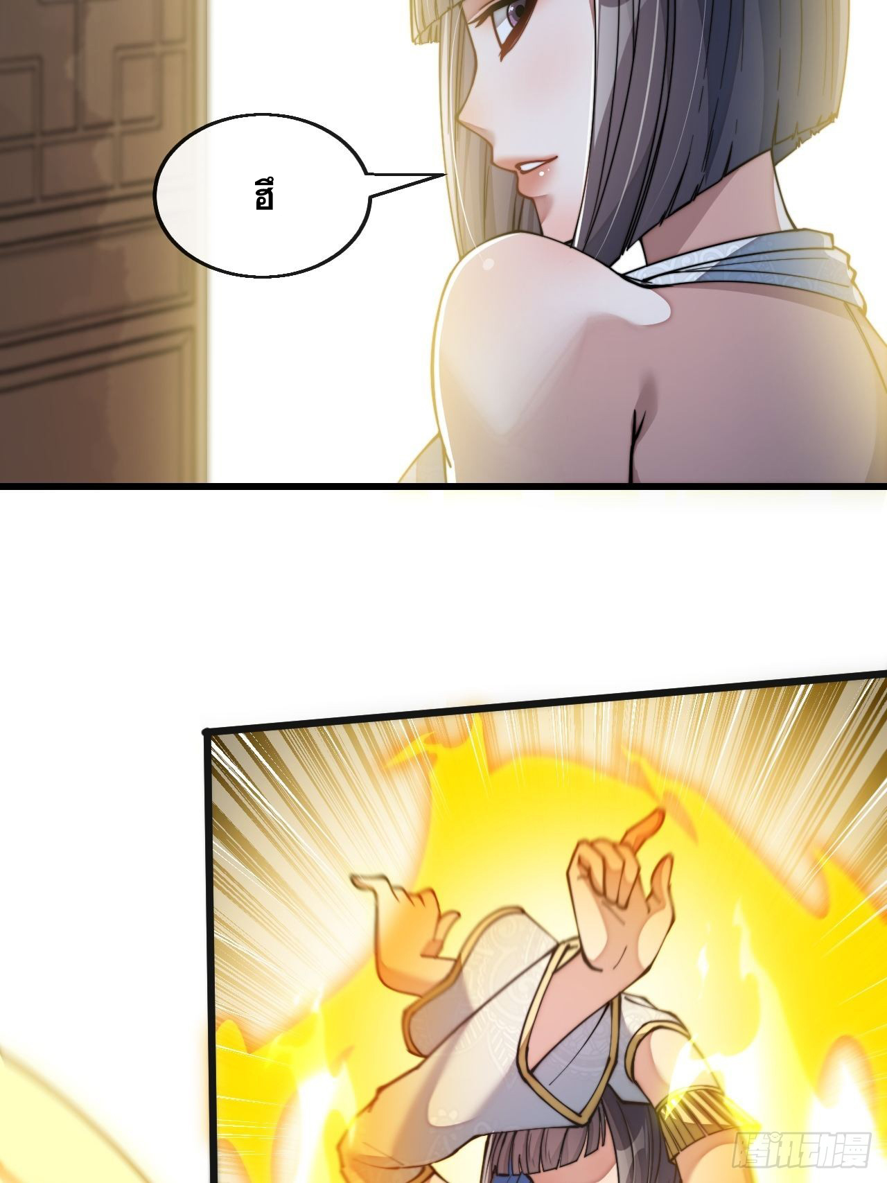 บุรุษที่มีโชค คงไม่ใช่ข้าแล้วแหละ ตอนที่ 67 หน้า 33