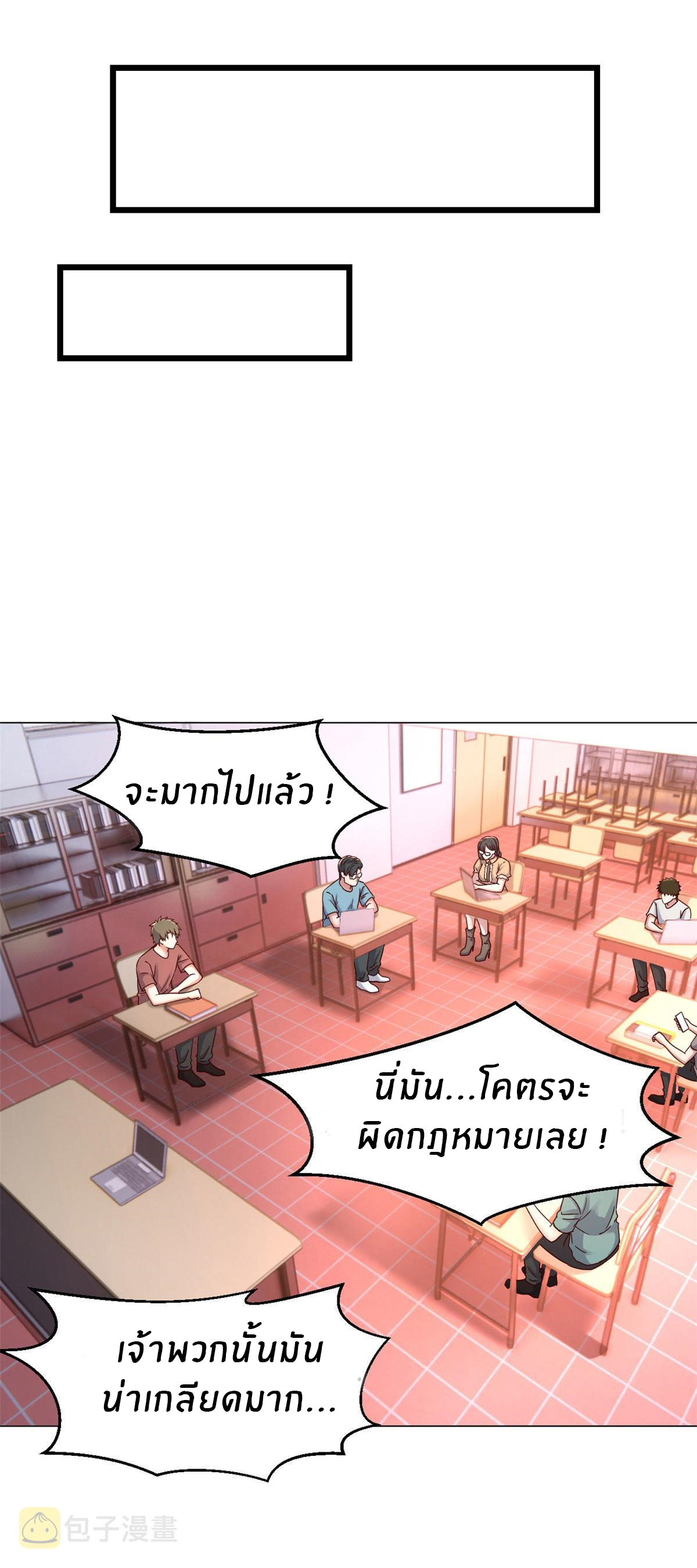 พี่สาวอยากเล่นคุณ ตอนที่ 82 หน้า 9