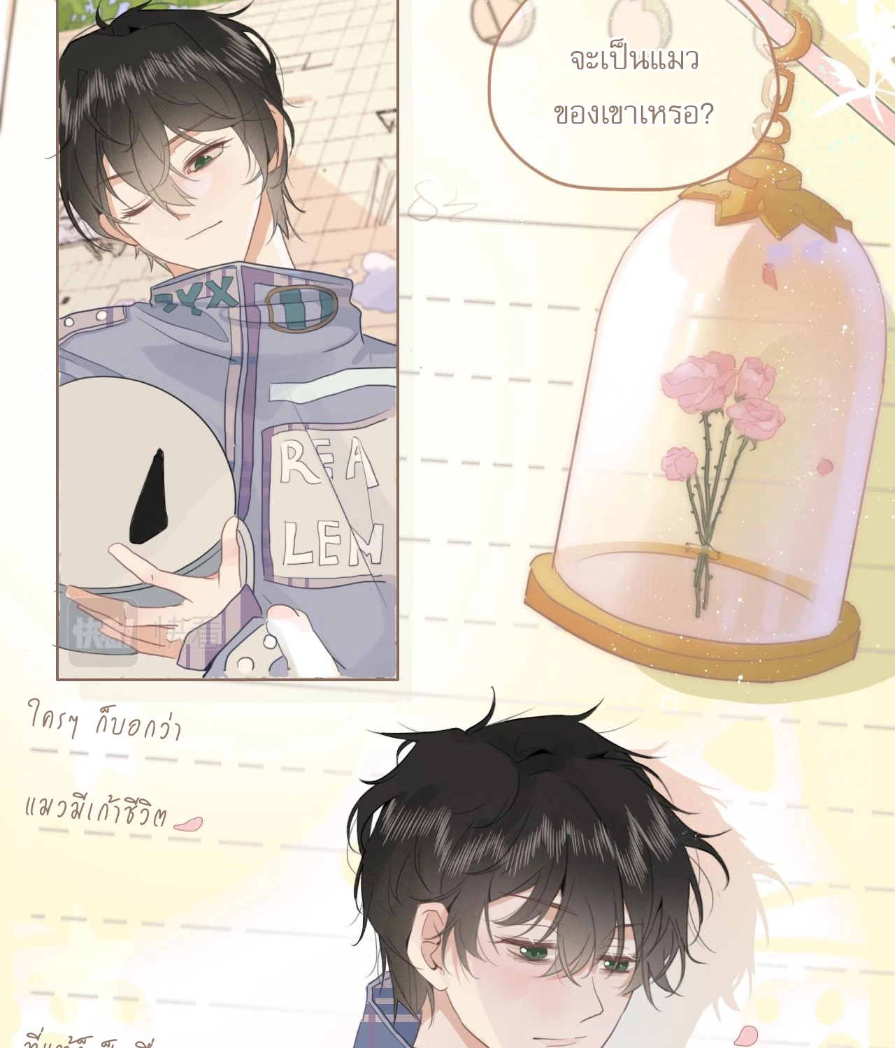 บันทึกดอกซากุระ ตอนที่ 4 หน้า 17