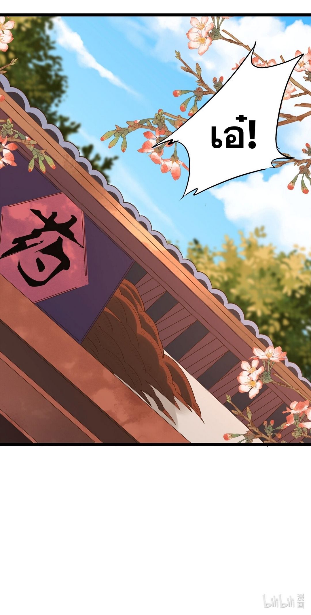 Surrounded By Monsters I Found A Little Witch ถูกปีศาจรายล้อม ข้าเก็บแม่มดน้อยขึ้นมา (ตัดจบ) ตอนที่ 13 หน้า 67