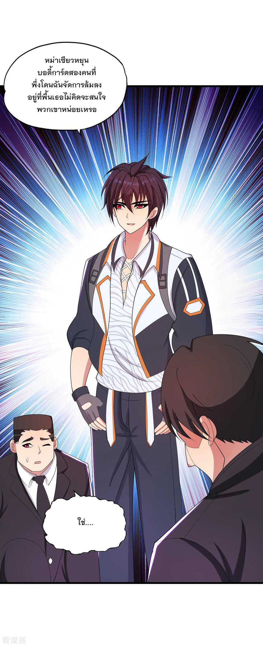 ทหารแพทย์สุดแกร่งผันตัวมาเป็นบอดี้การ์ด ตอนที่ 30 หน้า 8