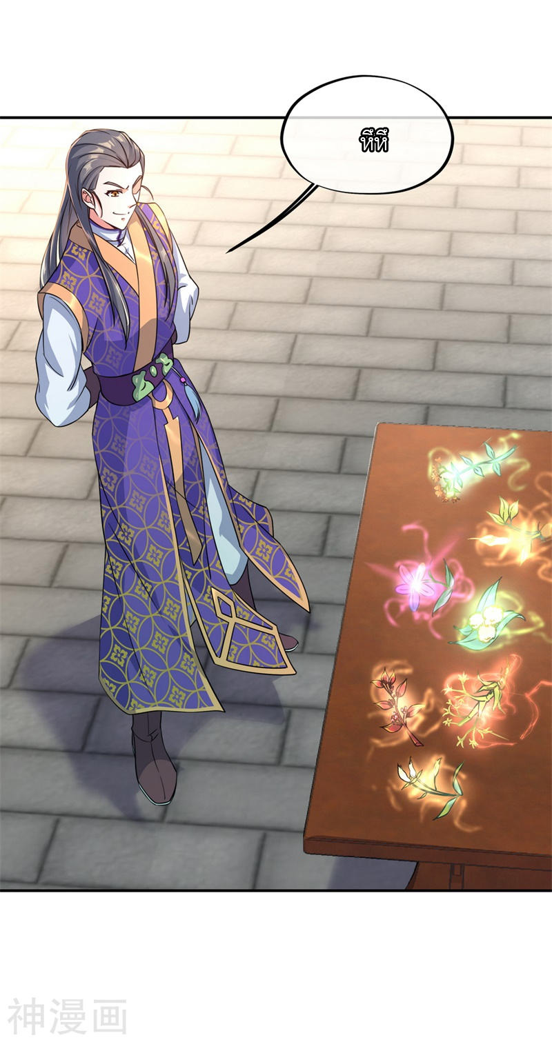 peerless battle spirit ตอนที่ 114 หน้า 7