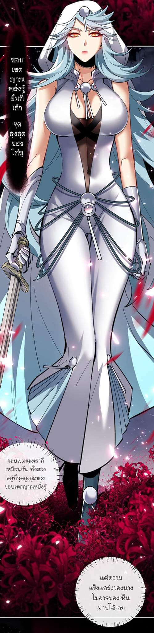 Devious Son Of Heaven ตอนที่ 11 หน้า 31