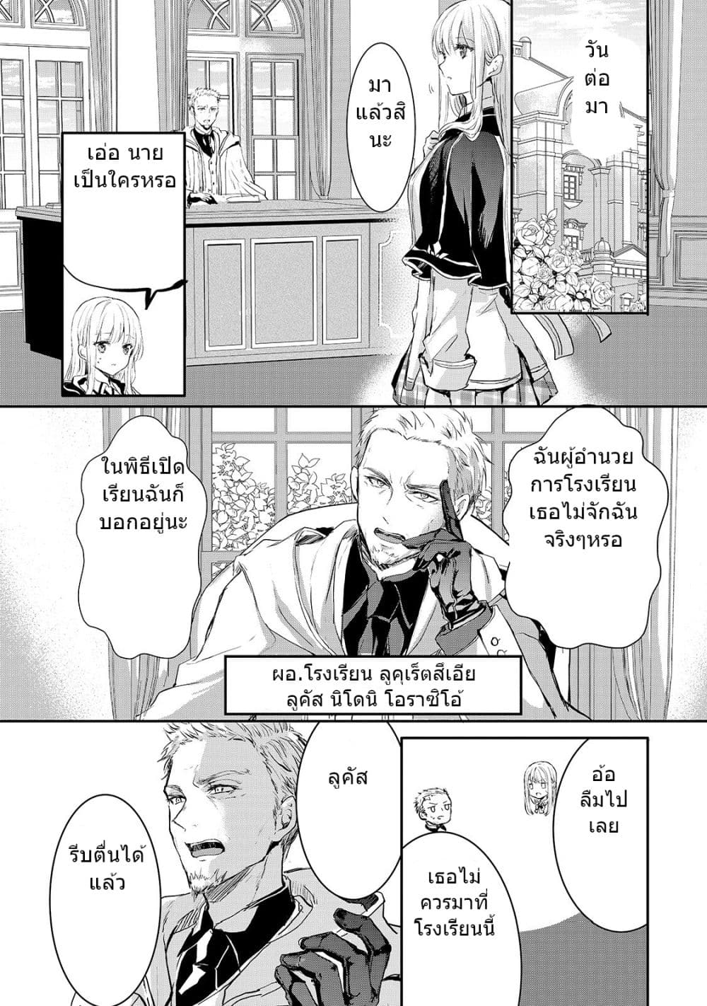 Oujo Denka wa Oikari no you desu ตอนที่ 6 หน้า 7