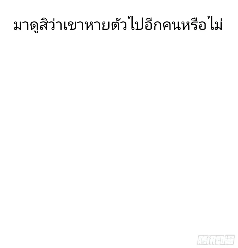 นักท่องแดนวิญญาณ ตอนที่ 2 หน้า 67