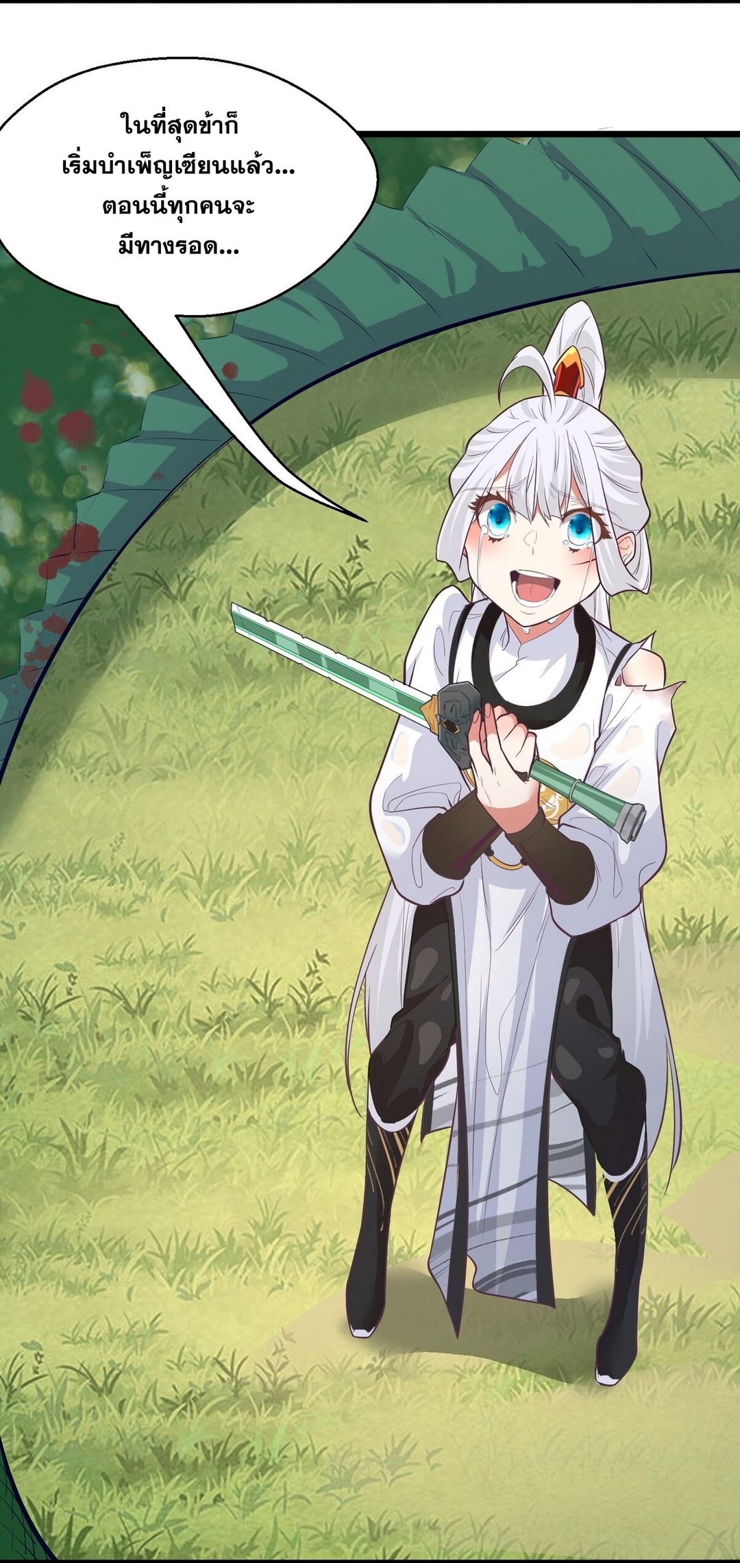 Surrounded By Monsters I Found A Little Witch ถูกปีศาจรายล้อม ข้าเก็บแม่มดน้อยขึ้นมา (ตัดจบ) ตอนที่ 20 หน้า 40