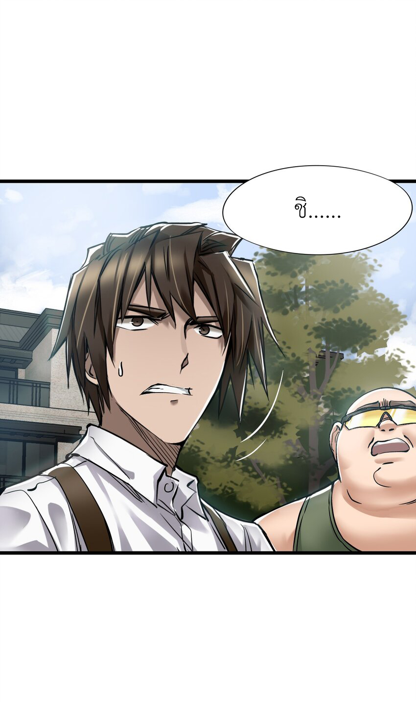 ช่างกล วันสิ้นโลก (Apocalypse Mechanic) ตอนที่ 21 หน้า 41