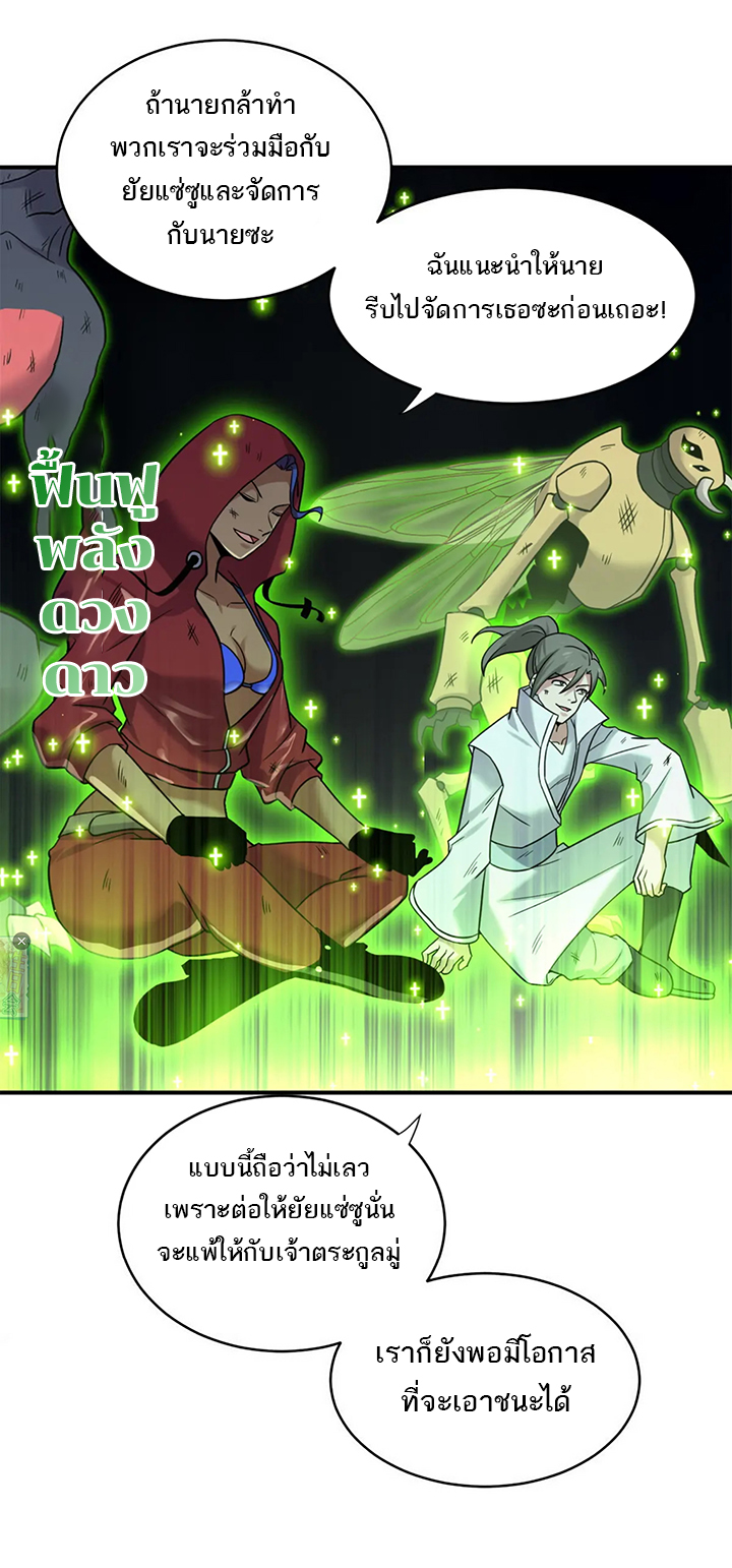 โคตรเทพร้านสัตว์อสูร ตอนที่ 84 หน้า 38