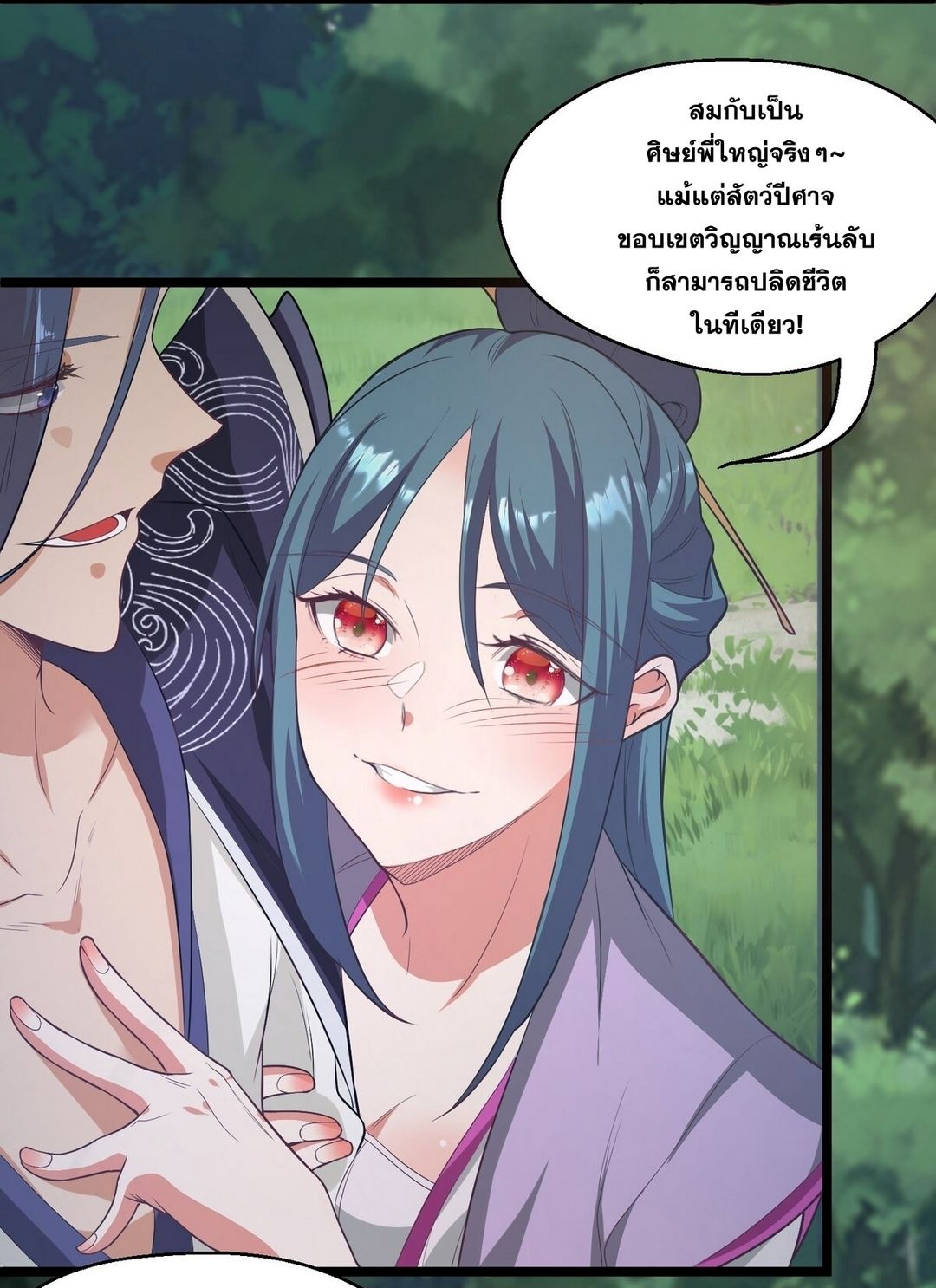 Surrounded By Monsters I Found A Little Witch ถูกปีศาจรายล้อม ข้าเก็บแม่มดน้อยขึ้นมา (ตัดจบ) ตอนที่ 21 หน้า 20