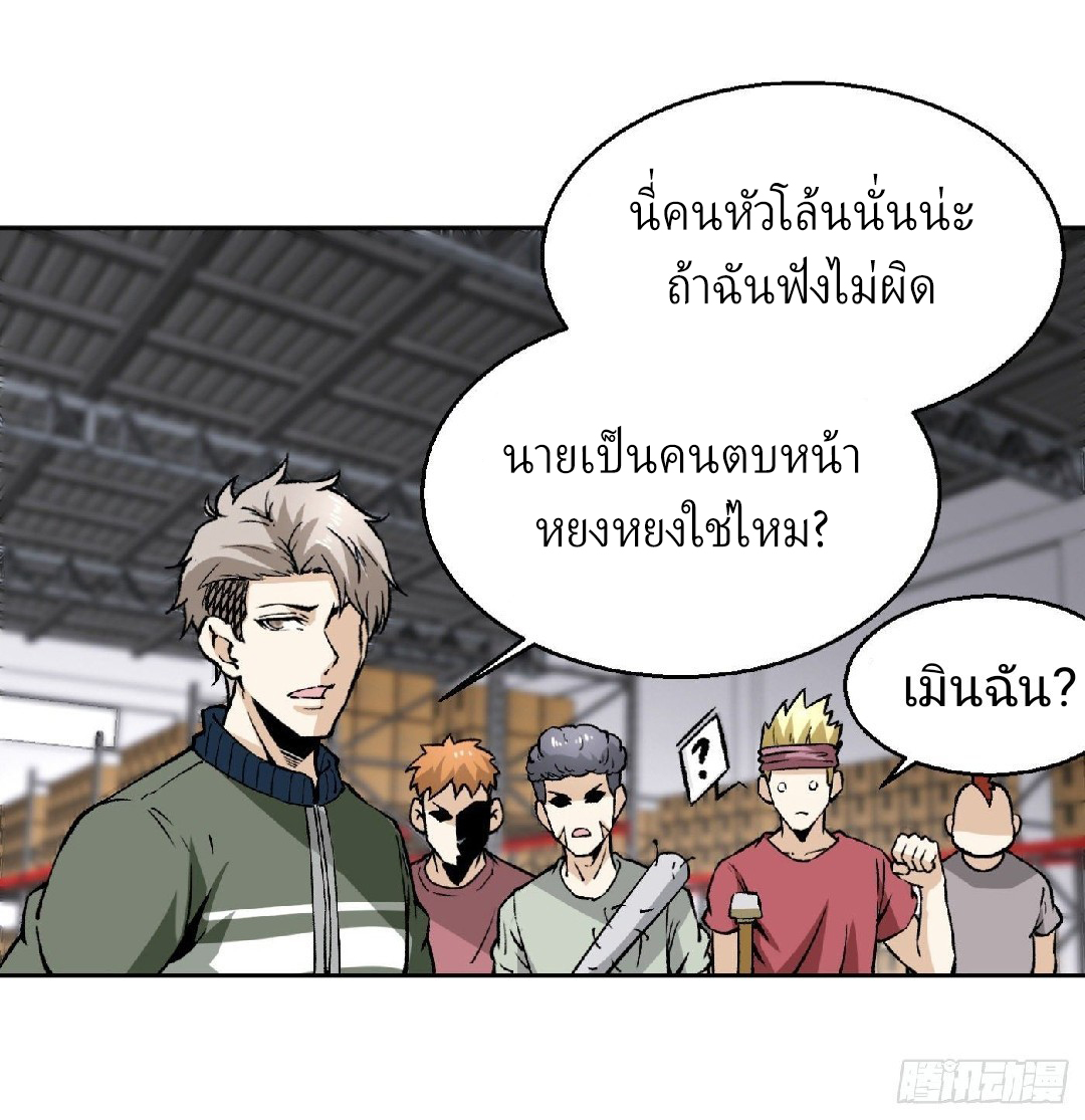 ยอดคนอัจฉริยะ ซุปเปอร์ไวรัสกลายพันธุ์ ตอนที่ 10 หน้า 38