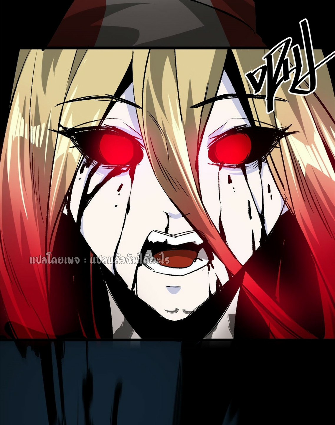 รูเล็ตเวิลด์ สุ่มไอเทมเอาชีวิตรอด ตอนที่ 105 หน้า 30