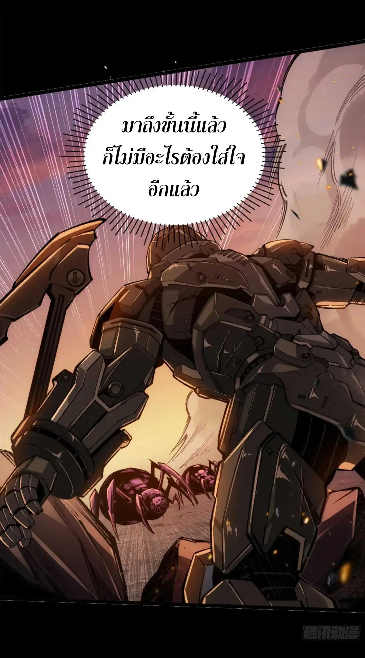 Steel Covenant ตอนที่ 30 หน้า 47