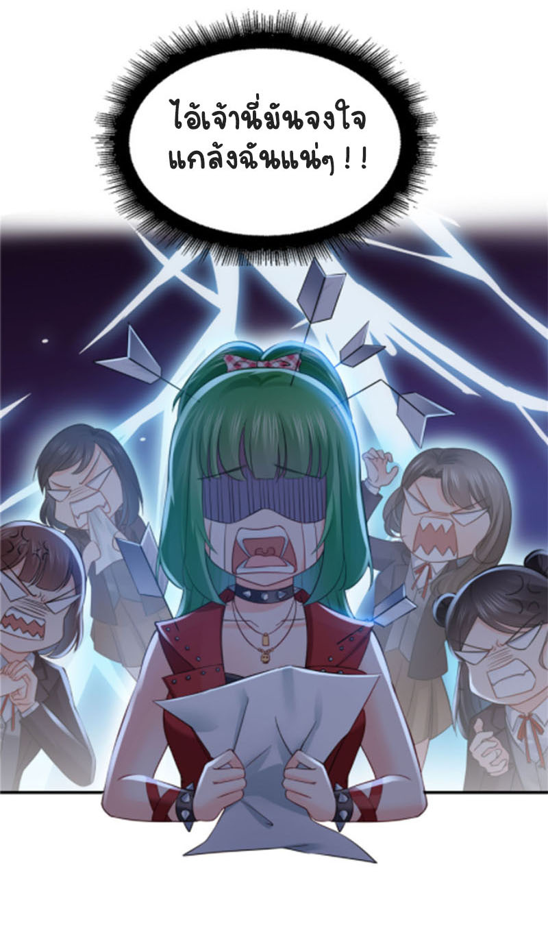 (ชนจีน)Perfect Secret Love The Bad New Wife Is a Little Sweet ตอนที่ 37 หน้า 12