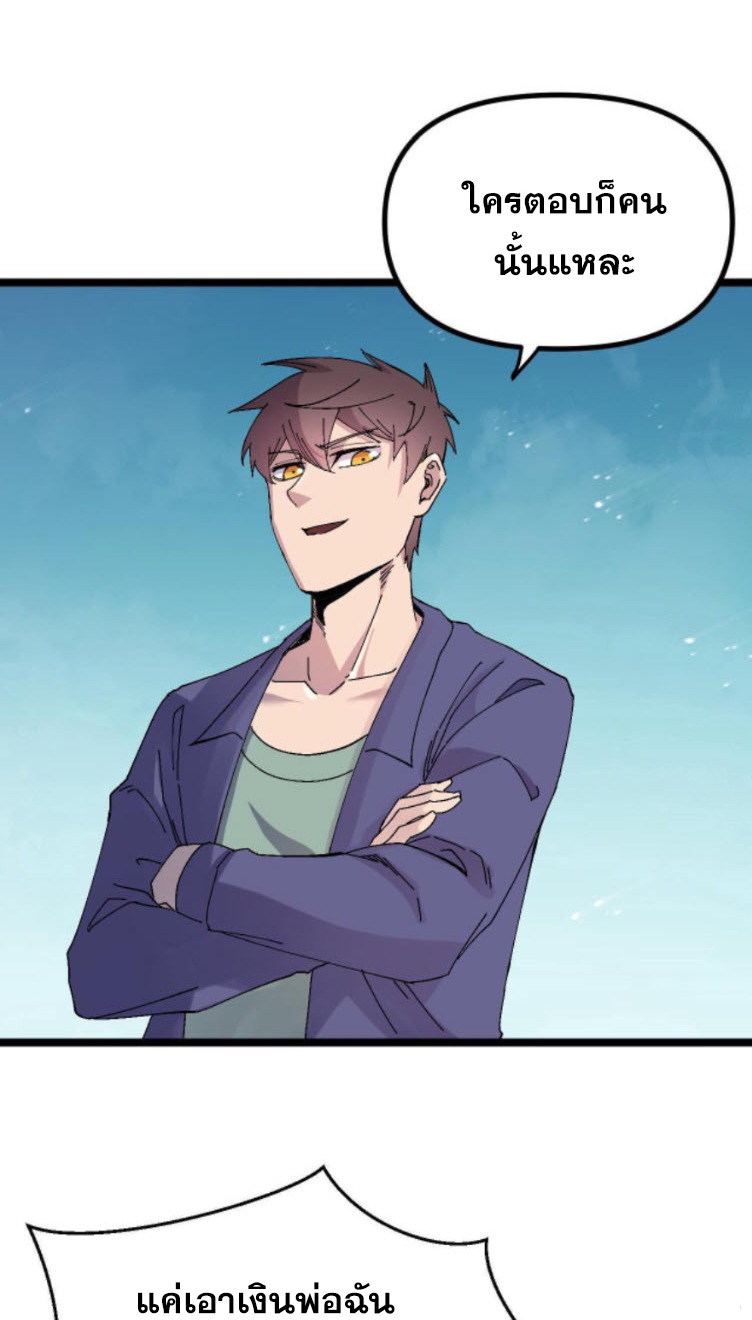 ย้อนเวลา 1983 กลับไปเป็นเศรษฐี ตอนที่ 20 หน้า 11