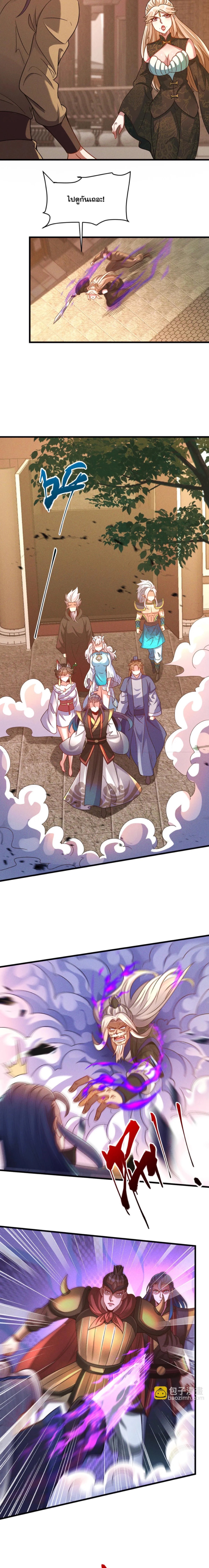 ข้ามีระบบที่สามารถอัญเชิญเทพและปีศาจได้ ตอนที่ 80 หน้า 9