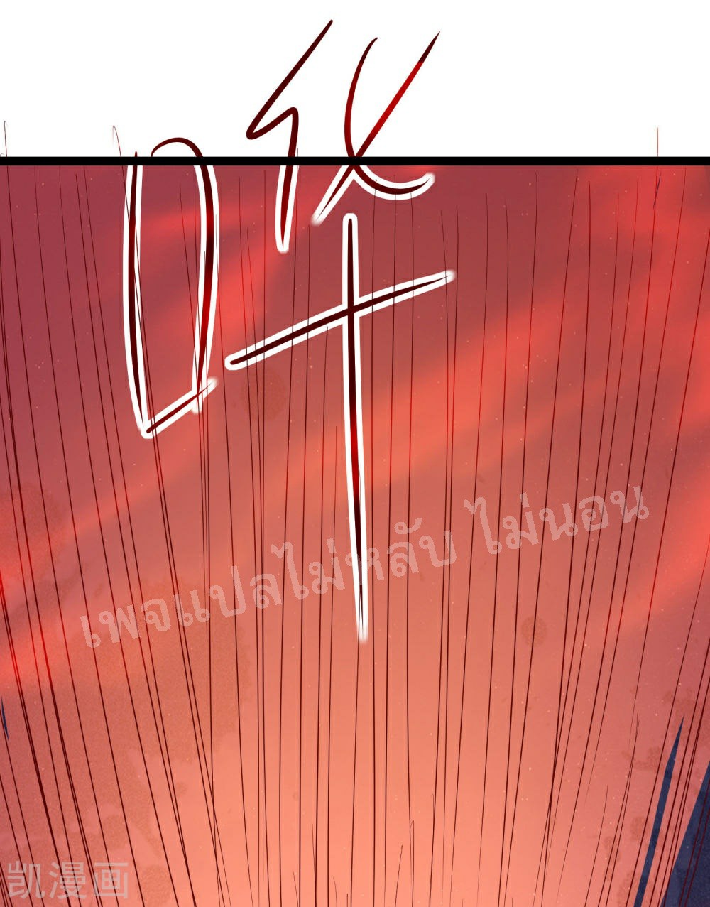 ฮาเร็มของข้ามีแต่ลูกศิษย์หญิงทั้งนั้น ตอนที่ 26 หน้า 43