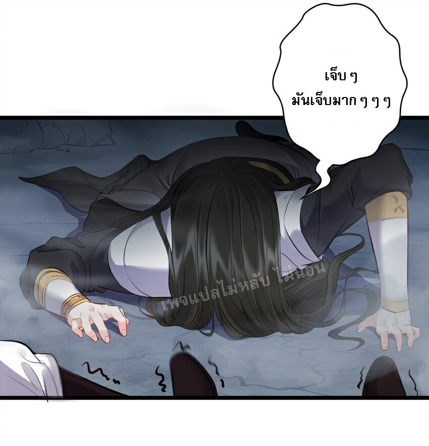 ดันเกิดใหม่เป็นสุดยอดวายร้ายหมายเลขหนึ่ง ตอนที่ 52 หน้า 6