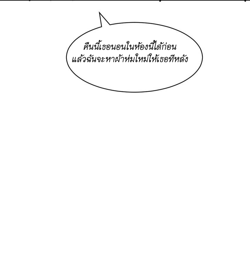 Demon x Angel can't get along! ตอนที่ 127 หน้า 34