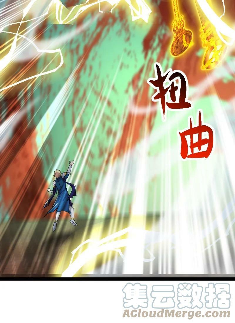 ชีวิตอันสันโดษของจักพรรดิ์หลินเกอ ตอนที่ 215 หน้า 7