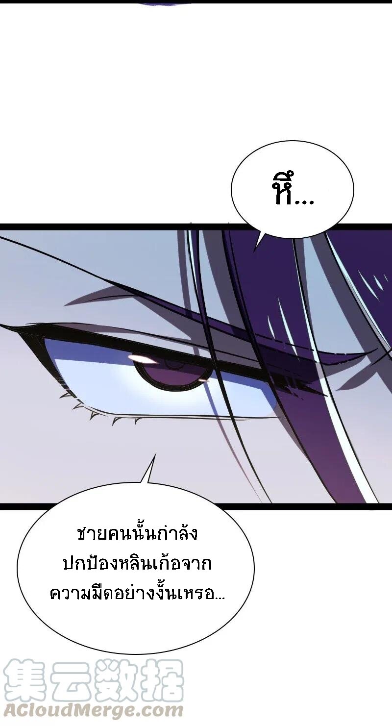 ชีวิตอันสันโดษของจักพรรดิ์หลินเกอ ตอนที่ 39 หน้า 24