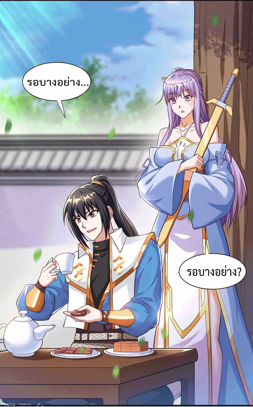 One Step Toward Freedom ตอนที่ 296 หน้า 38