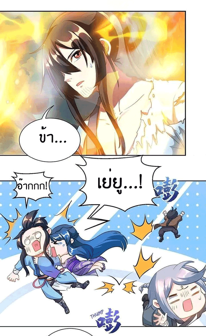 One Step Toward Freedom ตอนที่ 103 หน้า 10