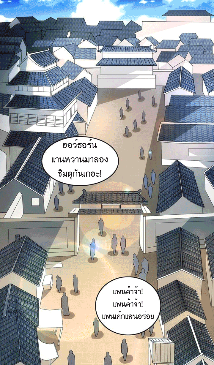 One Step Toward Freedom ตอนที่ 124 หน้า 3