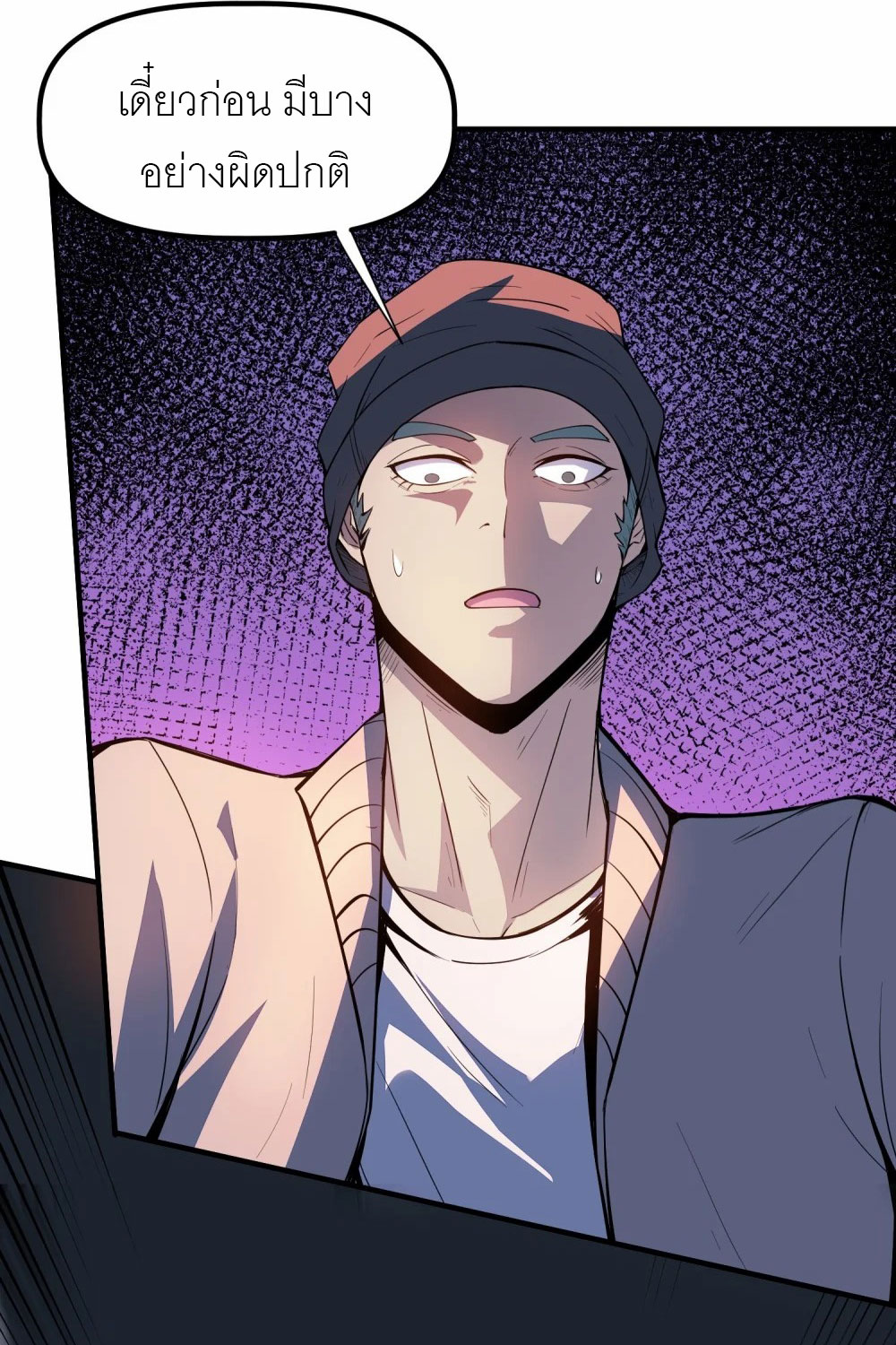 ราชาเหมันต์ ตอนที่ 4 หน้า 24
