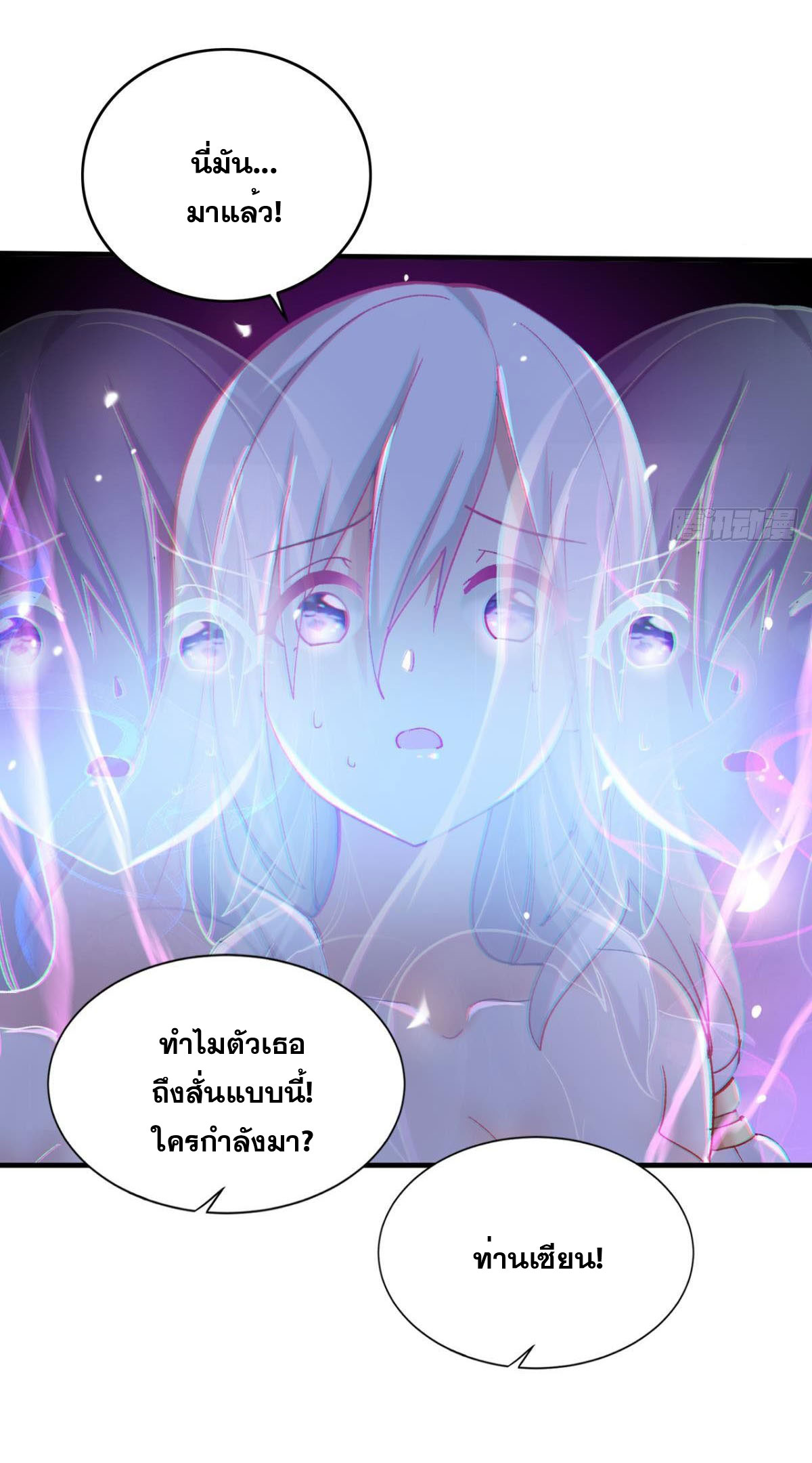 แก้วิกฤตแห่งสวรรค์ ตอนที่ 23 หน้า 33